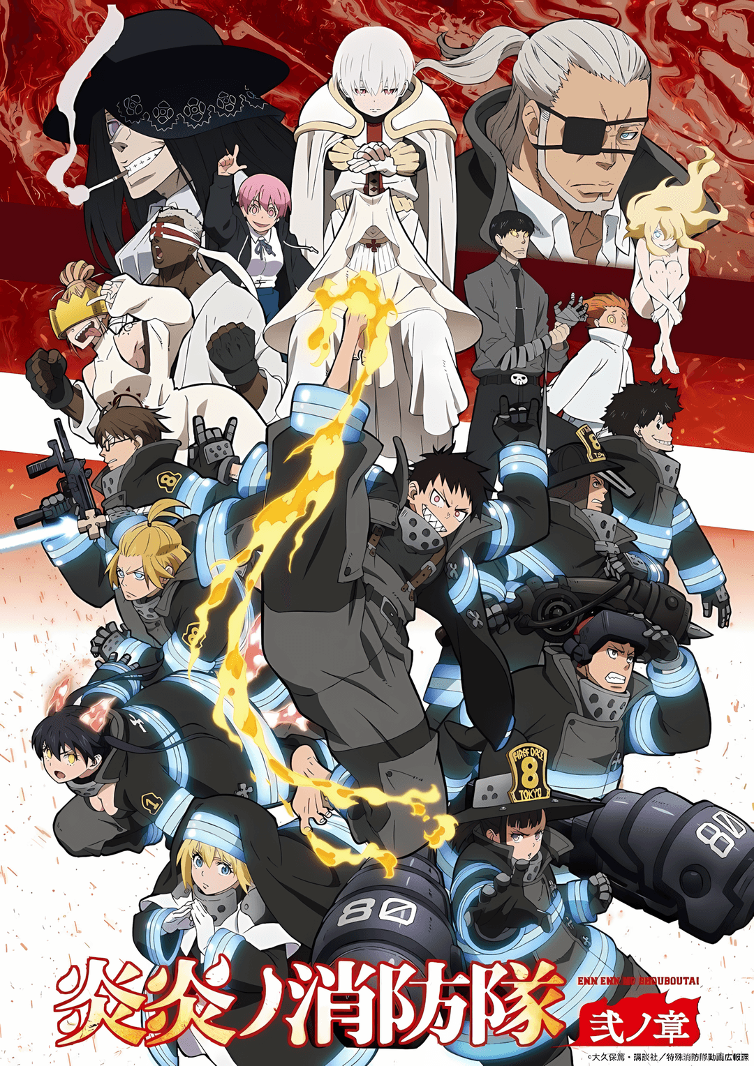Enen no Shouboutai 2. Sezon - 24. Bölüm